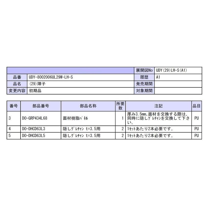 隠しグレチャン 縦用 / 1本入り DO-DHCD63L3 LIXIL リクシル TOSTEM トステム | LIXIL