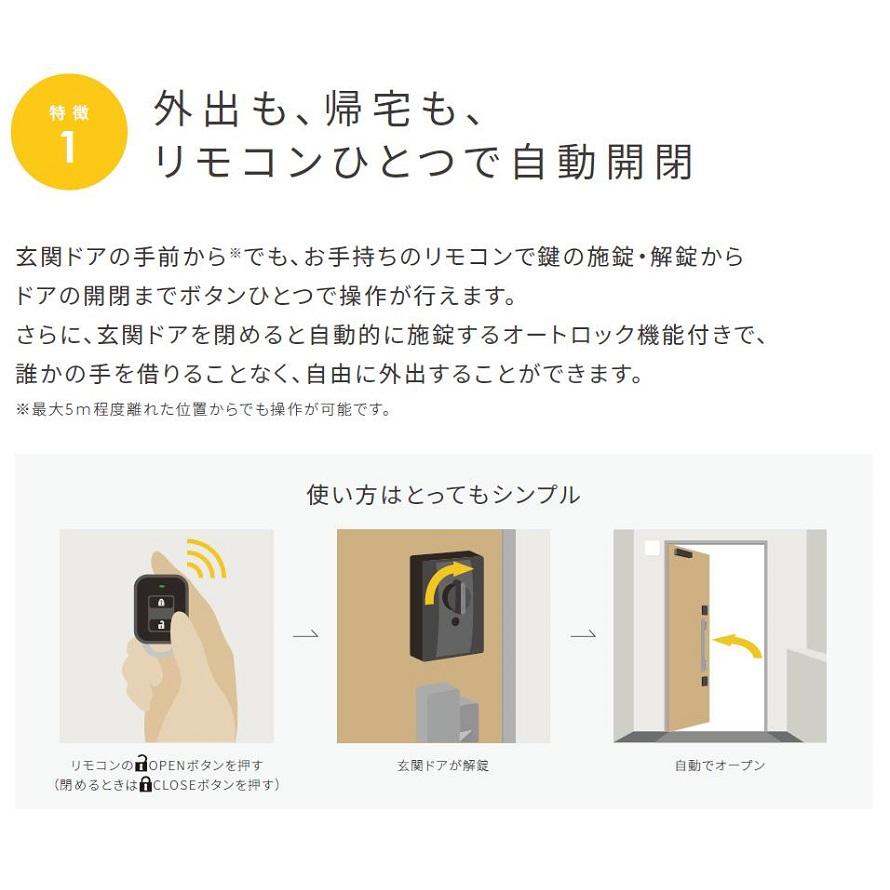 DOAC 玄関ドア用電動オープナー / 1ロックセット 交換用 部品 LIXIL リクシル TOSTEM トステム |  | 02