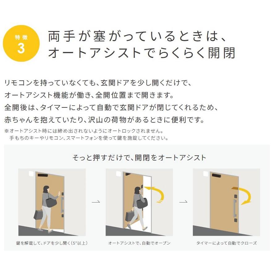 DOAC 玄関ドア用電動オープナー / 2ロックセット 交換用 部品 LIXIL リクシル TOSTEM トステム |  | 04