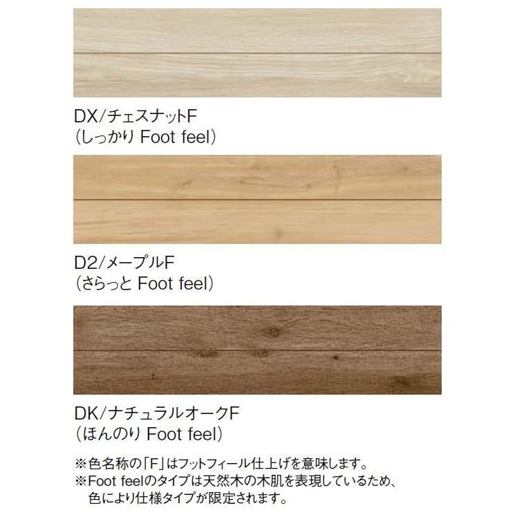 LIXIL ラシッサDフロア 耐水・ペット DR-2B 木目タイプ 151 6枚