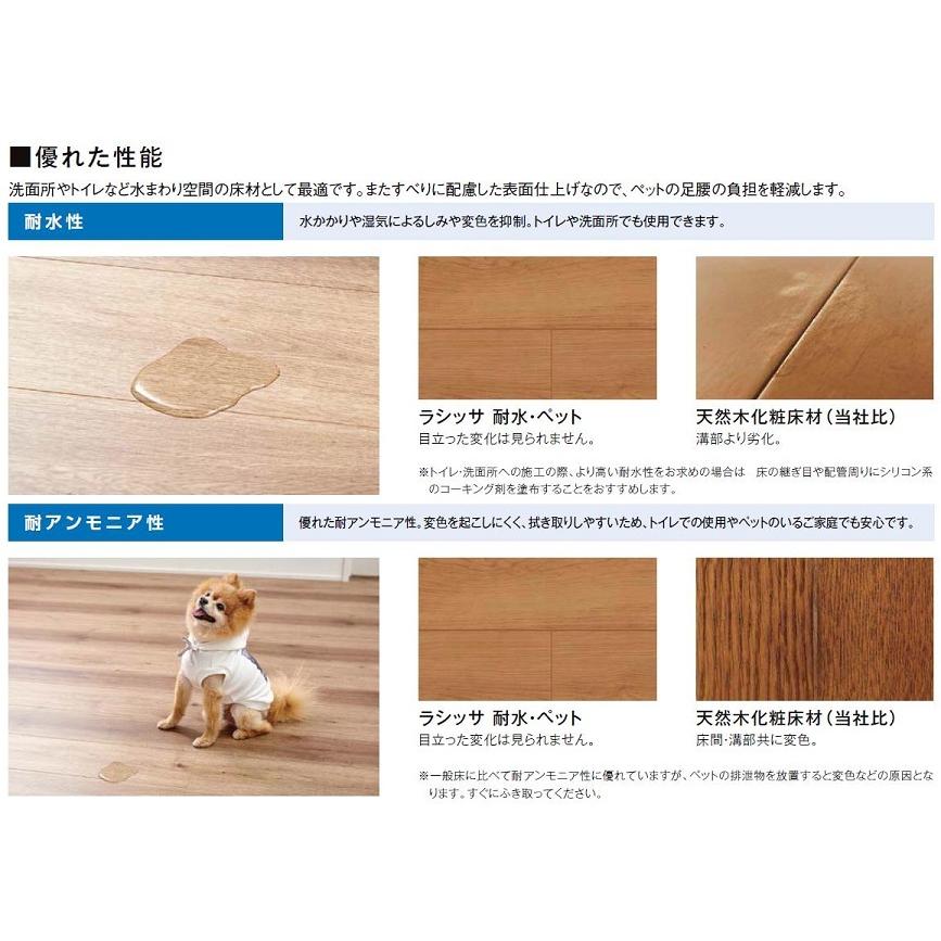 ラシッサDフロア 耐水・ペット DR-2C 素材タイプ 606 6枚入り □-DR2C01-MAFF 捨て張り工法 / 二重床工法 LIXIL リクシル TOSTEM トステム | LIXIL | 03