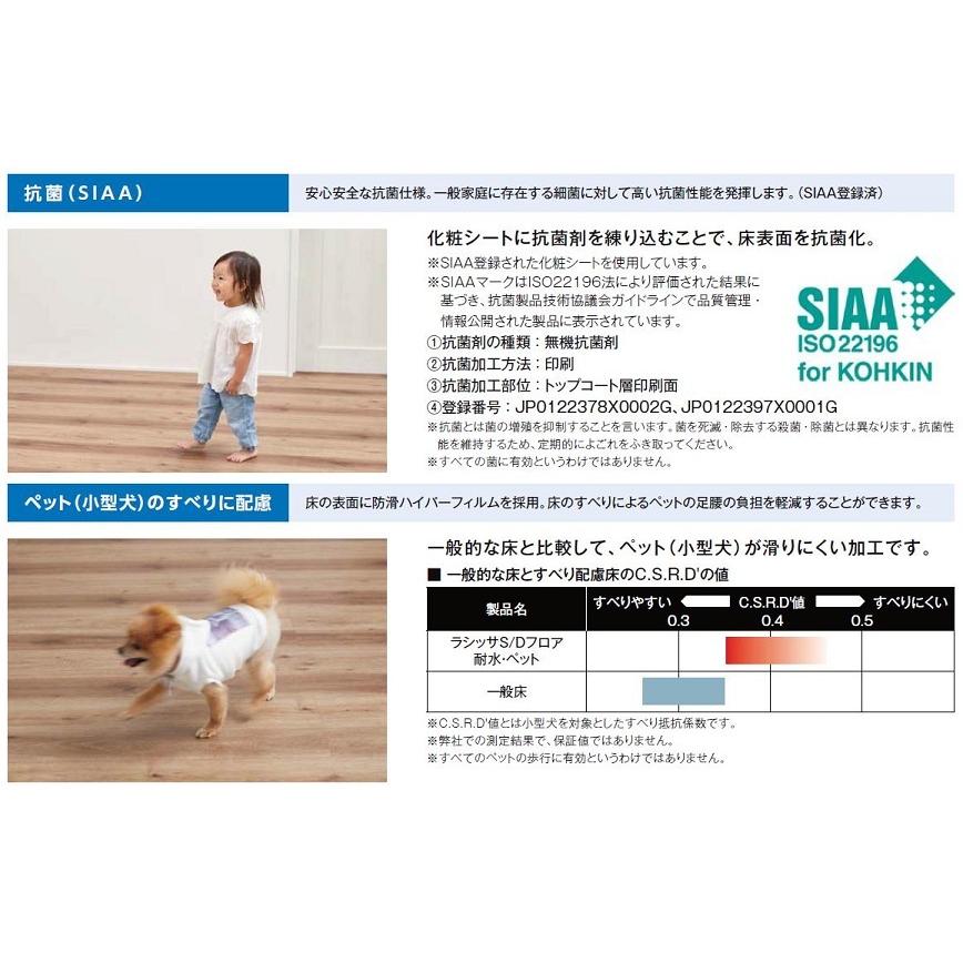 ラシッサDフロア 耐水・ペット DR-2C 素材タイプ 606 6枚入り □-DR2C01-MAFF 捨て張り工法 / 二重床工法 LIXIL リクシル TOSTEM トステム | LIXIL | 04