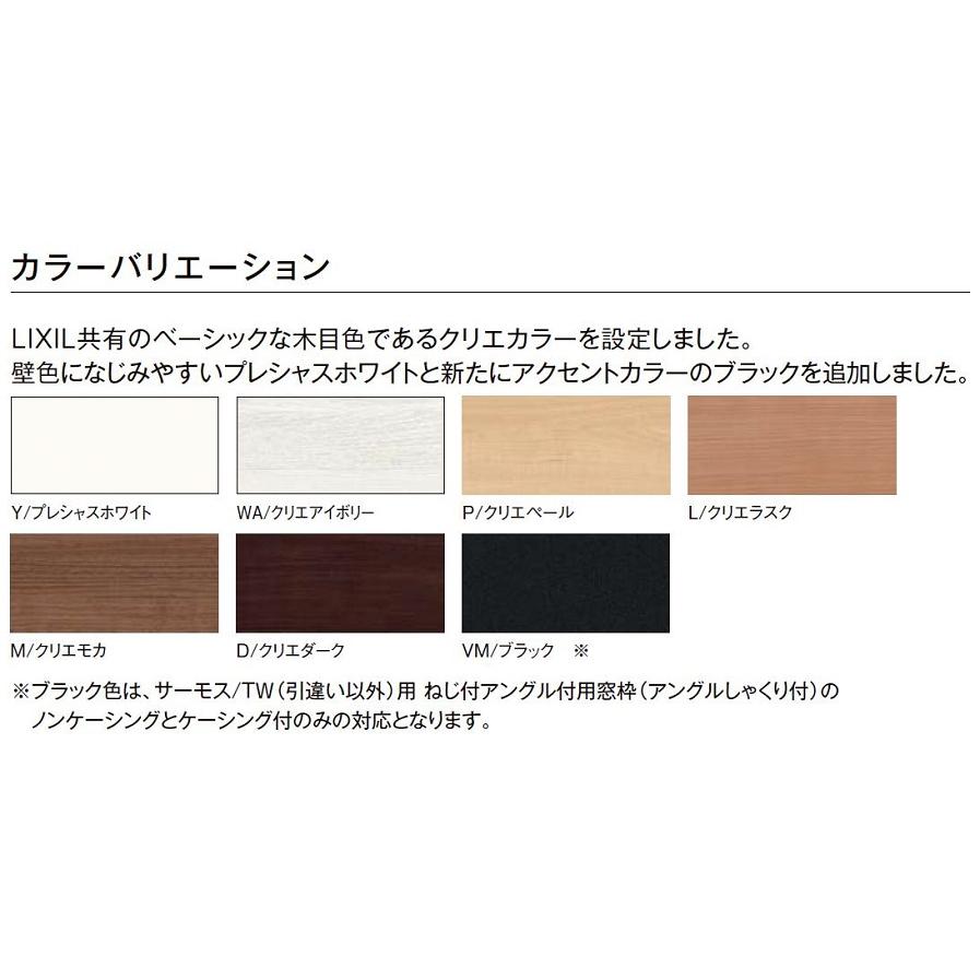 LIXIL（リクシル） DS窓枠 フリーカット 三方タイプ / ノンケーシング