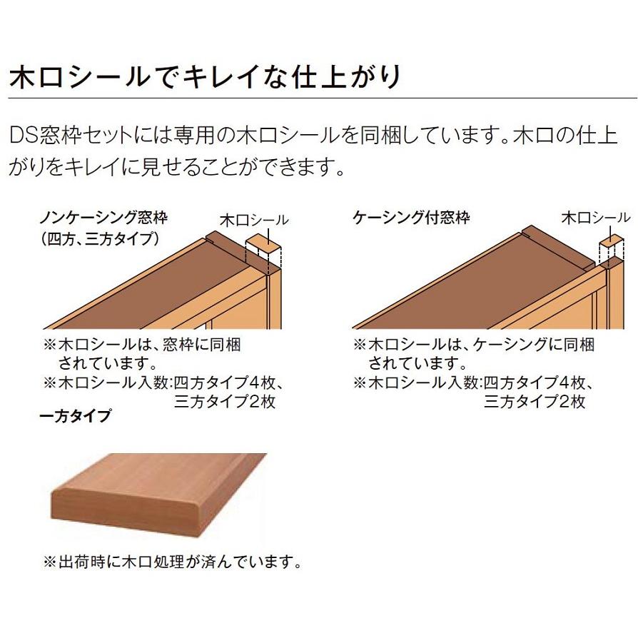 LIXIL（リクシル） DS窓枠 玄関ドア用 / ジャストカット窓枠 3方ノン