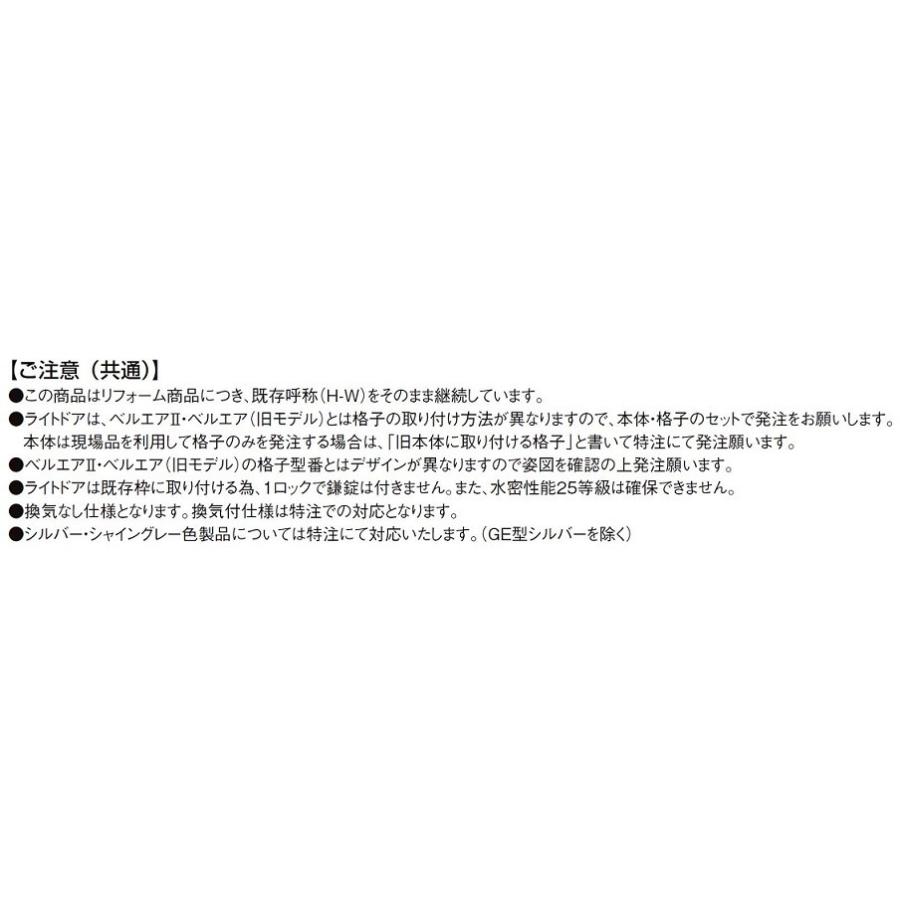 ライトドア ベルエアII ガラスドア取替用 複層ガラス仕様 18-650 Dw：598mm × Dh：1,811mm LIXIL リクシル TOSTEM トステムの画像