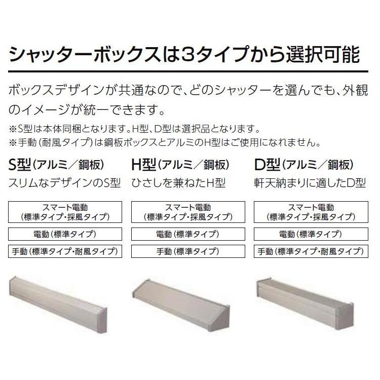 リアルサープラス デュオpg シャッター付引違い窓 2枚建て 半外付型 一般複層ガラス仕様 標準タイプ 電動 W 1 540mm H 2 230mm Lixil リクシル Tostem トステム 輝く高品質な Yalaphone Com