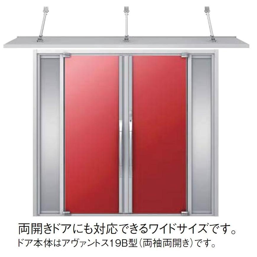 モダンアート V型 先付用 W：1,080mm × D：900mm 先付ボルトセット付き 玄関 ひさし LIXIL リクシル TOSTEM トステム |  | 02