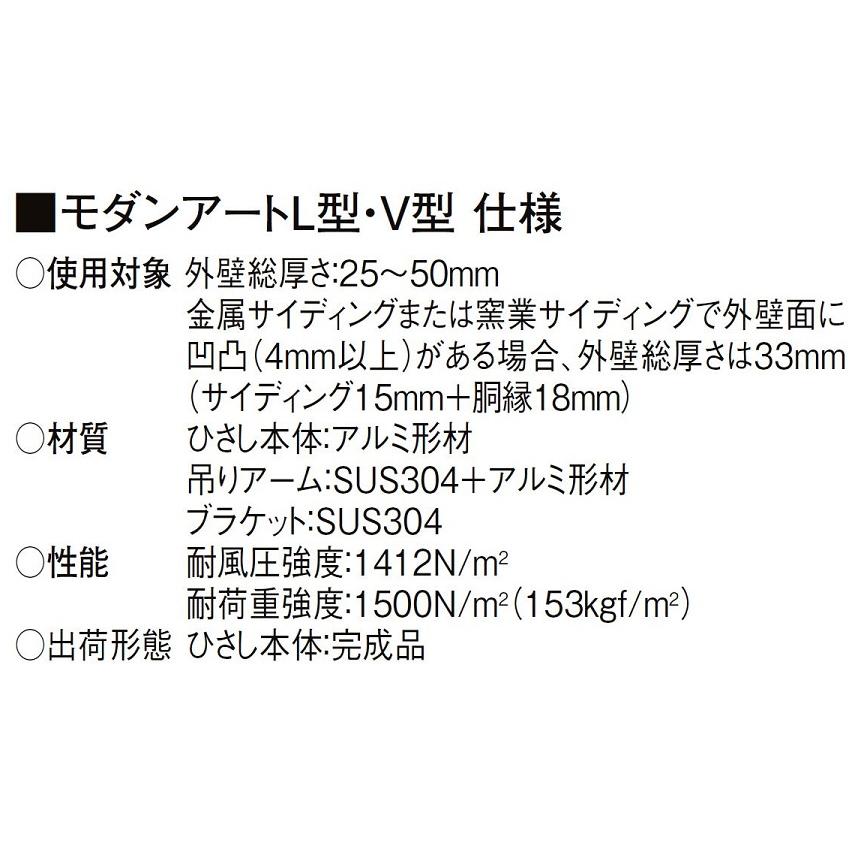 モダンアート V型 先付用 W：1,080mm × D：900mm 先付ボルトセット付き 玄関 ひさし LIXIL リクシル TOSTEM トステム |  | 04