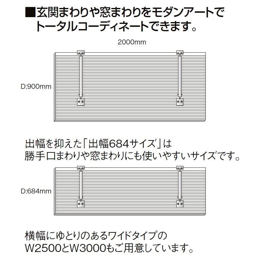 モダンアート V型 先付用 W：1,830mm × D：900mm 先付ボルトセット付き 