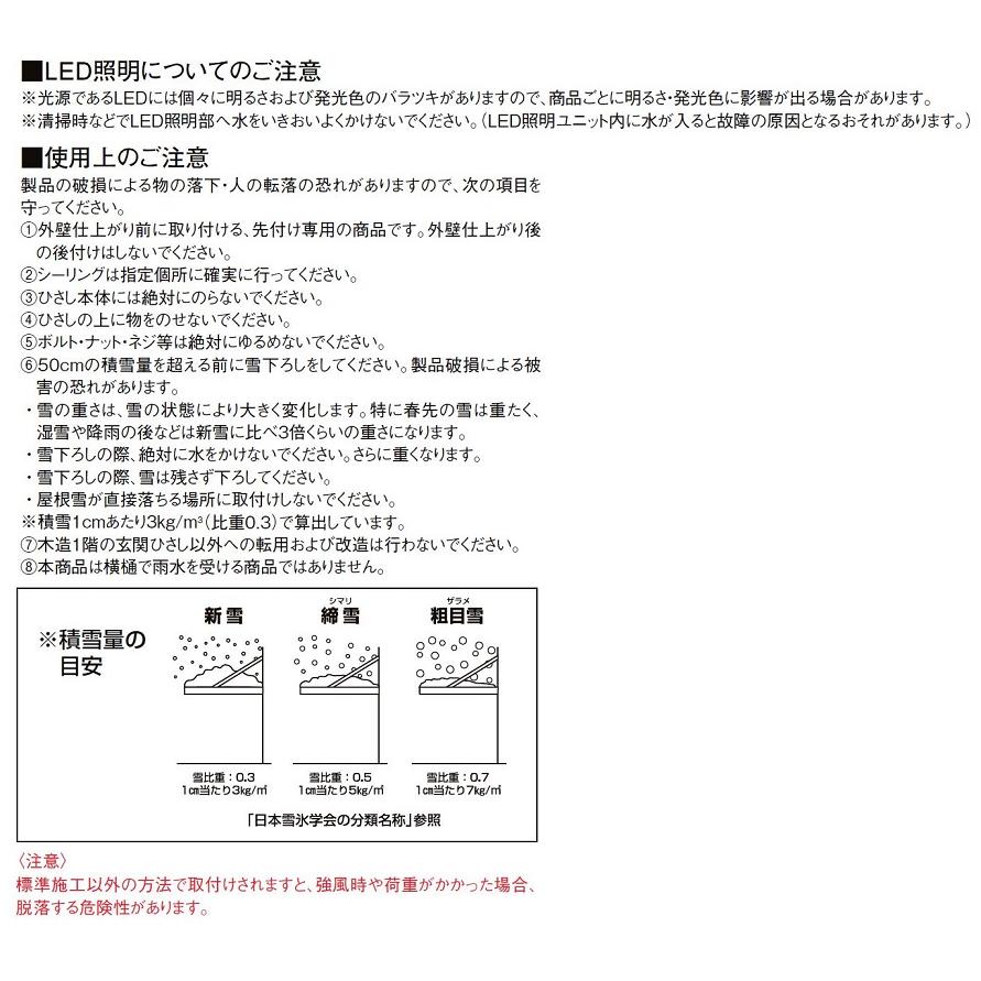 モダンアート V型 先付用 W：2,500mm × D：900mm 先付ボルトセット付き 玄関 ひさし LIXIL リクシル TOSTEM トステム |  | 03