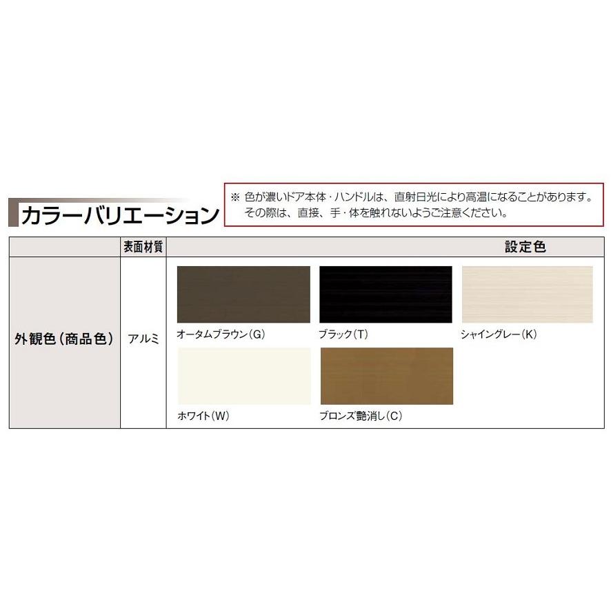 クリエラR 子扉のみ 04型 / 半外付型用 Dw：417mm × Dh：1,900mm LIXIL リクシル TOSTEM トステム | LIXIL | 01