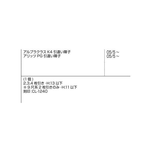 下框防犯錠(マド) / 1個入り 部品色：ステンカラー E8CL1240 交換用 部品 新日軽 LIXIL リクシル TOSTEM トステム |  | 01