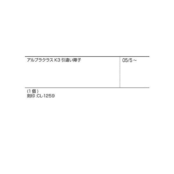下框防犯錠(サブロック) / 1個入り 部品色：ステンカラー E8CL1259 交換用 部品 新日軽 LIXIL リクシル TOSTEM トステム |  | 01