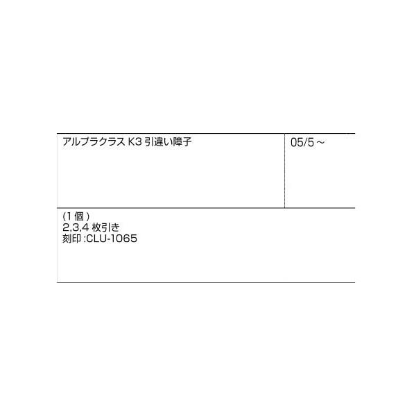 クレセント受け(空掛け防止機構付) / 1個入り 部品色：ステンカラー E8CLU1065 交換用 部品 新日軽 LIXIL リクシル TOSTEM トステム |  | 01