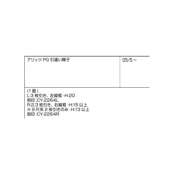 縦框上端小口ブロック(テラス) / R 部品色：ステンカラー E8CY2264R 交換用 部品 新日軽 LIXIL リクシル TOSTEM トステム |  | 01