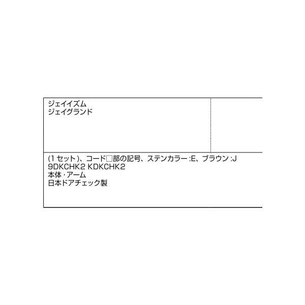 ドアクローザー / ストップ付き 部品色：ステンカラー E8DC1061 交換用 部品 新日軽 LIXIL リクシル TOSTEM トステム |  | 01