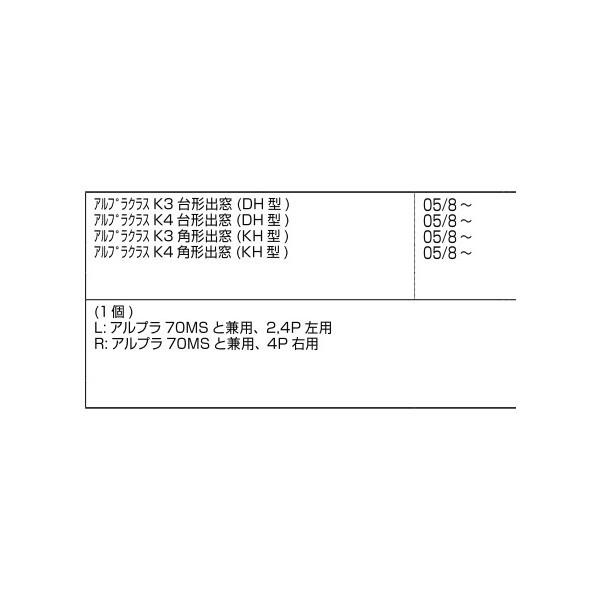 外召合せ框下端ワイパー(窓) / L 部品色：ステンカラー E8FB1121L 交換用 部品 新日軽 LIXIL リクシル TOSTEM トステム |  | 01