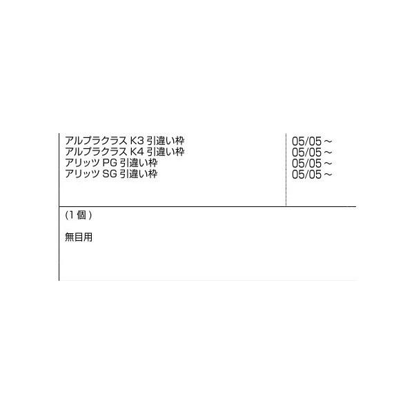 下枠排水器(小) / 1個入り 部品色：ステンカラー E8FB1225 交換用 部品 新日軽 LIXIL リクシル TOSTEM トステム |  | 01
