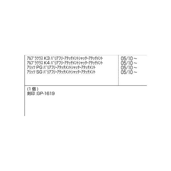 幅木寄せガイド / 1個入り 部品色：ステンカラー E8GP1657 交換用 部品 新日軽 LIXIL リクシル TOSTEM トステム |  | 01