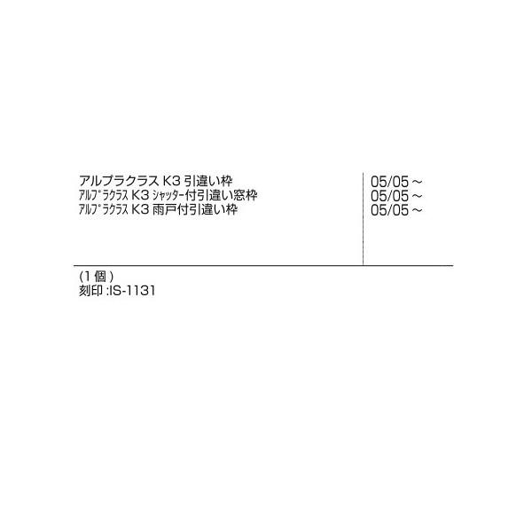 上枠外障子ストッパー / 1個入り 部品色：グレー系 E8IS1131 交換用 部品 新日軽 LIXIL リクシル TOSTEM トステム |  | 01