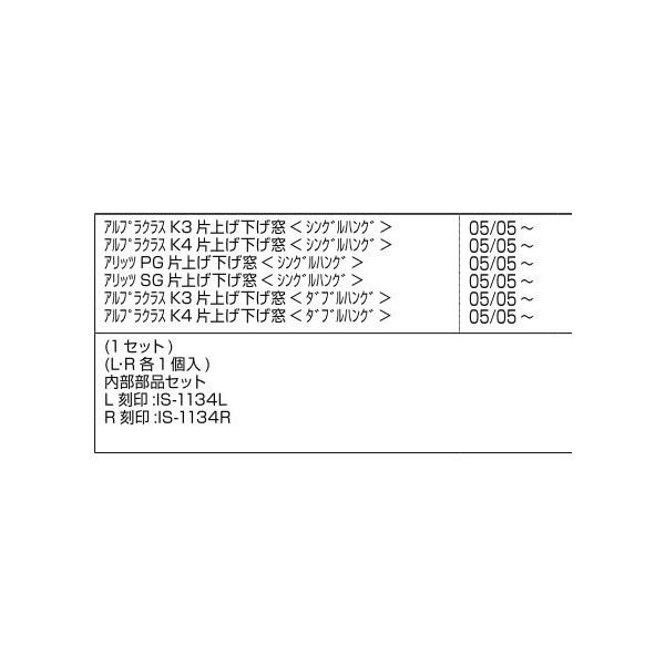 障子ストッパー / 1セット入り 部品色：グレー系 E8IS1134 交換用 部品 新日軽 LIXIL リクシル TOSTEM トステム |  | 01