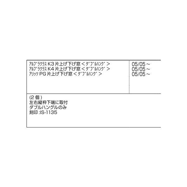 障子ストッパー / 2個入り 部品色：ステンカラー E8IS1135 交換用 部品 新日軽 LIXIL リクシル TOSTEM トステム |  | 01