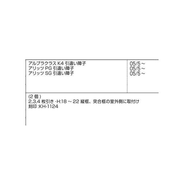 縦框引手(BL基準) / 2個入り 部品色：グレー系 E8KH1124 交換用 部品 新日軽 LIXIL リクシル TOSTEM トステム |  | 01