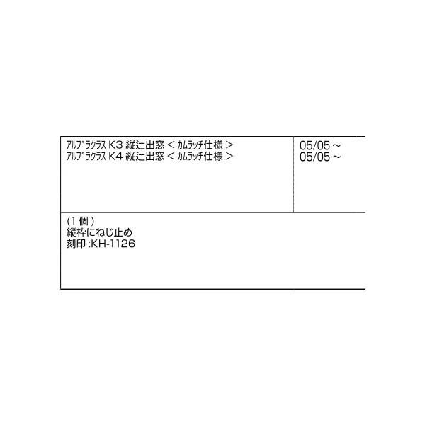 カムラッチ受け / 1個入り 部品色：ステンカラー E8KH1126 交換用 部品 新日軽 LIXIL リクシル TOSTEM トステム |  | 01