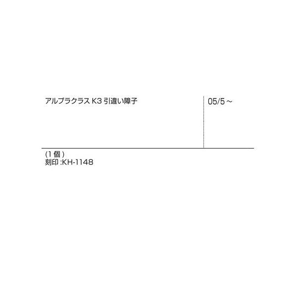 縦框引手(BL基準) / 1個入り 部品色：ステンカラー E8KH1148 交換用 部品 新日軽 LIXIL リクシル TOSTEM トステム |  | 01