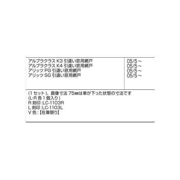 下戸車 / 1セット入り 部品色：ステンカラー E8LC1103 交換用 部品 新日軽 LIXIL リクシル TOSTEM トステム |  | 01