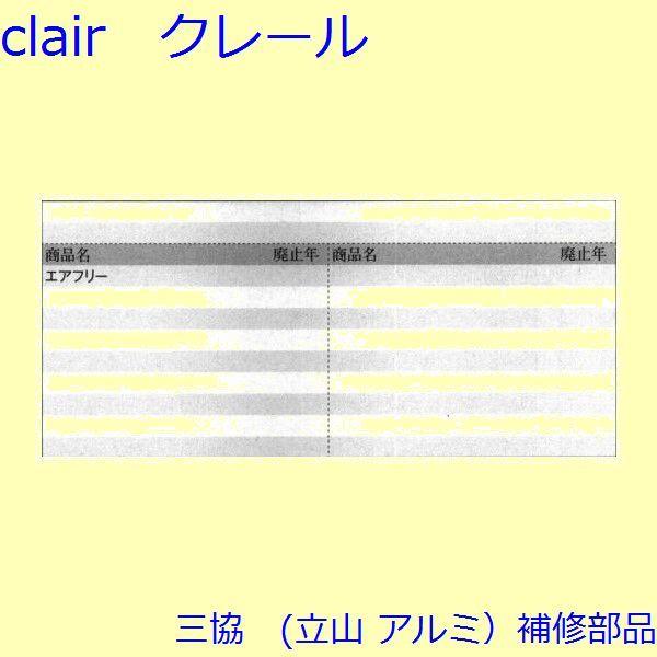 三協 アルミ 旧立山 アルミ 雨戸 コーナーブロック：コーナーブロック(下かまち)[ECA260MN] |  | 01