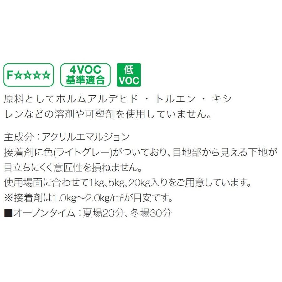 スーパーエコぬーるG 1Kg エコカラット用 ECN3G-1KG 接着剤 オプション品 LIXIL リクシル TOSTEM トステム｜clair｜02