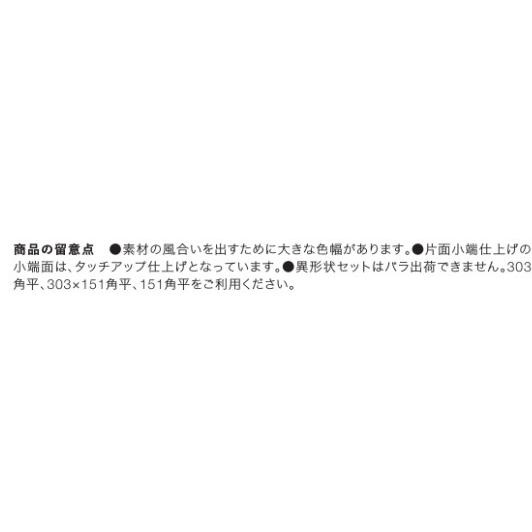 エコカラットプラス / レイヤーミックス 151角平 ECP-151/LAY2 製品色：ライトグレー 入数：1枚 LIXIL リクシル TOSTEM トステム |  | 02