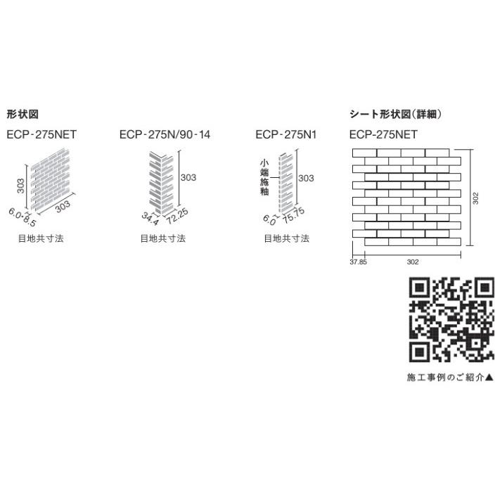 エコカラットプラス / ランド(土もの調) 25×75角ネット張り ECP-275NET