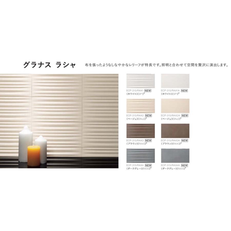 エコカラットプラス / グラナス ラシャ 303×151角調整用平 ECP-315 