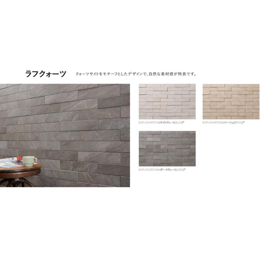 専用　ECP-375/RTZ3Nラフクォーツ　 グレー エコカラットプラス / ラフクォーツ 303×75角平 ECP-375/RTZ3N