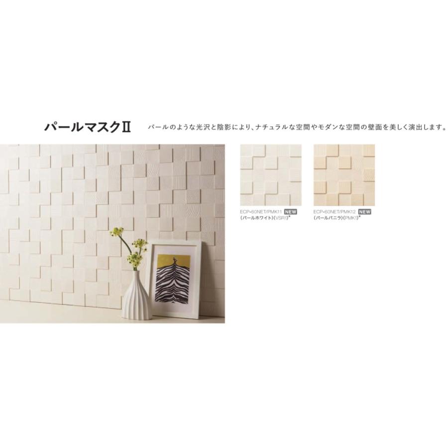 エコカラットプラス / パールマスクII 60角ネット張り ECP-60NET