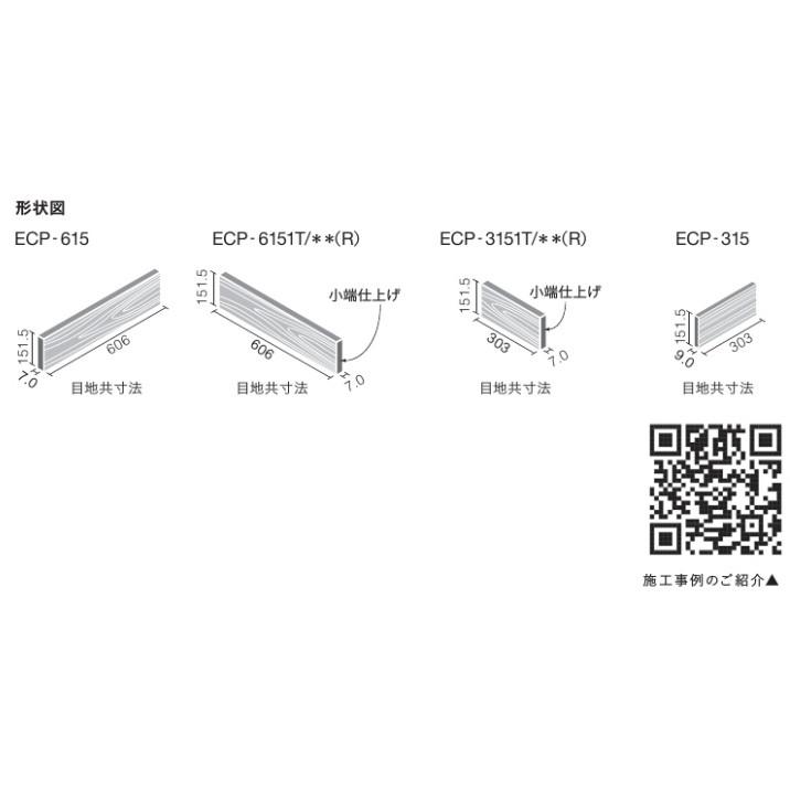 エコカラットプラス / ビンテージオーク 606×151角平 ECP-615/OAK1N