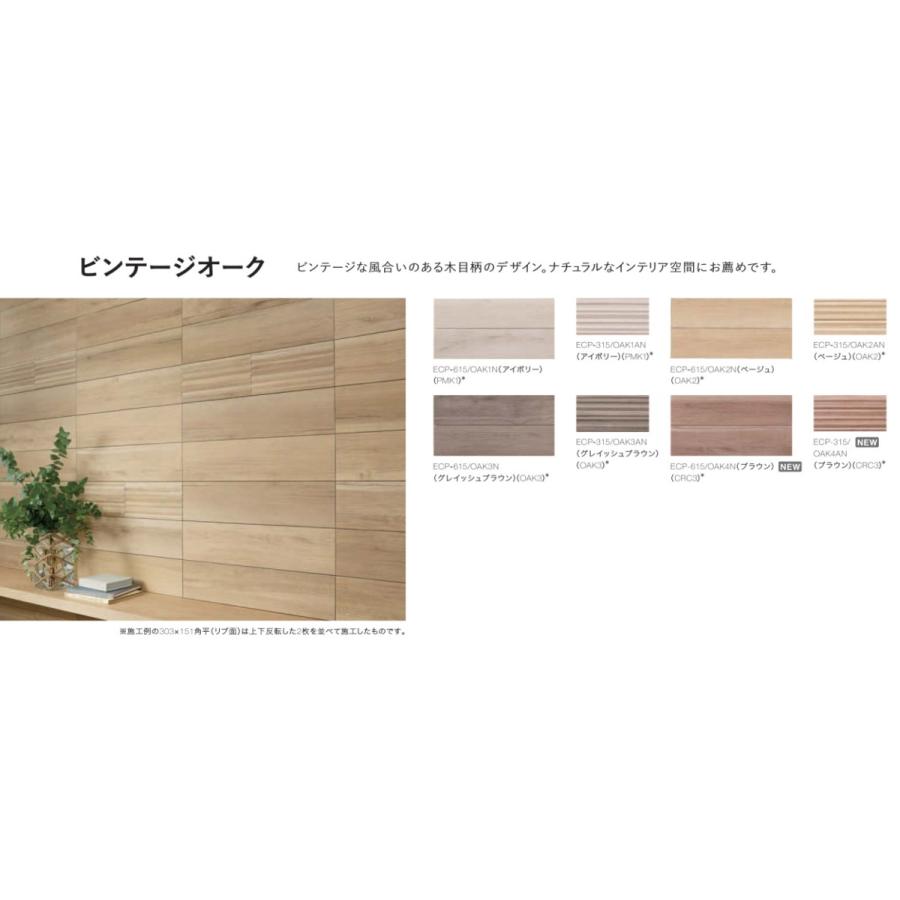 エコカラットプラス / ビンテージオーク 606×151角平 ECP-615/OAK3N