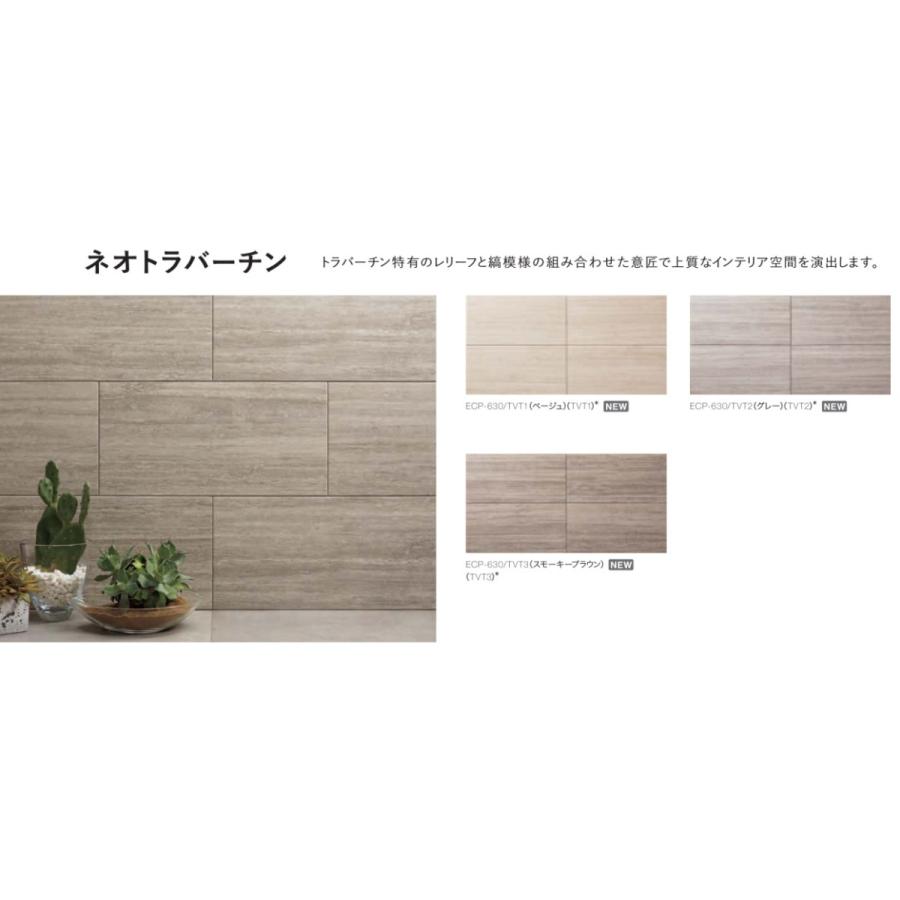 エコカラットプラス / ネオトラバーチン 606×303角平 ECP-630 エコカラットプラス / ネオトラバーチン 606×303角平 ECP-630