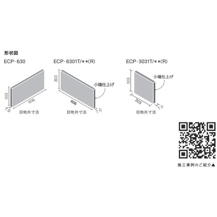 エコカラットプラス / ストーングレース 606×303角片面小端 エコカラットプラス / ストーングレース 606×303角片面小端