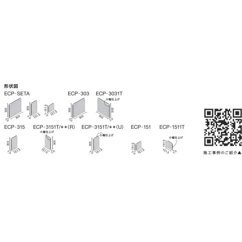 エコカラットプラス / ストーンII 異形状セット ECP-SETA/STN2 製品色：ベージュ 入数：4セット LIXIL リクシル TOSTEM トステム |  | 03