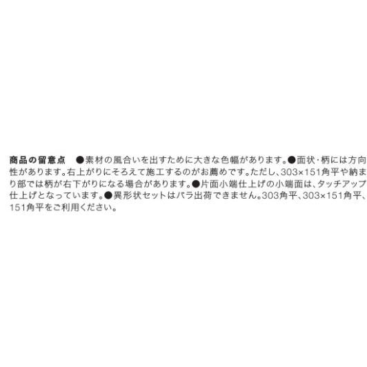 エコカラットプラス / ストーンII 異形状セット ECP-SETA/STN3 製品色：グレー 入数：4セット LIXIL リクシル TOSTEM トステム |  | 02