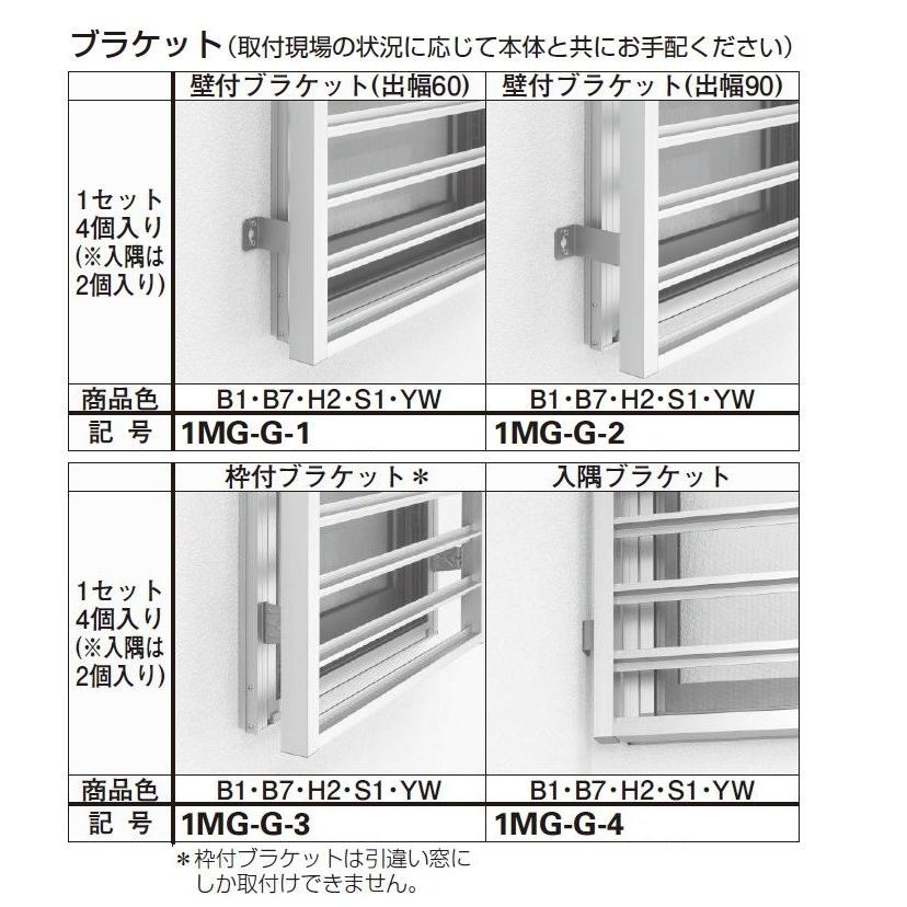 スリム面格子 ガラスキャストなし 中骨なし 07409 W：820mm × H：1,032mm 窓まわり YKK AP |  | 03