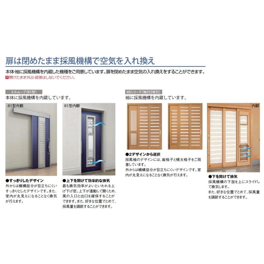 エレンゼ K6 16型 / アルミ色 袖付2枚引 ランマなし 18722 W：1,870mm