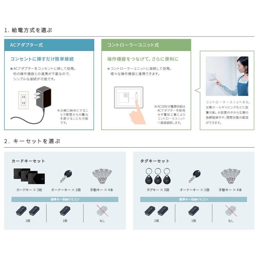 LIXIL 玄関ドアXE / シームレスモデル 親子 40C型 コントローラ LIXIL 玄関ドアXE / シームレスモデル 親子 40C型 コントローラ