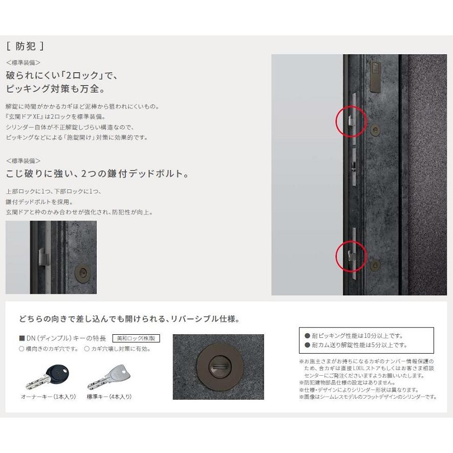 玄関ドアXE / シームレスモデル 親子 41D型 コントローラユニット式 W：1,100mm × H：2,330mm LIXIL リクシル TOSTEM トステム_9