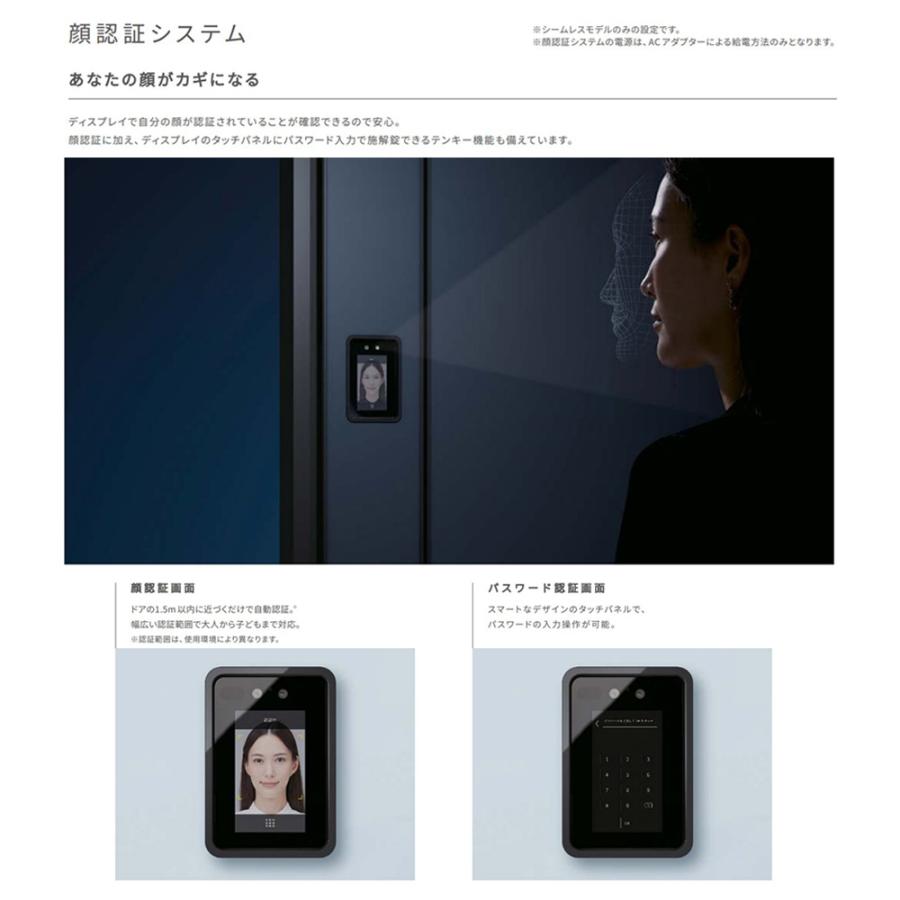 LIXIL 玄関ドアXE / シームレスモデル 親子 20C型 顔認証システム W：1,100mm × H：2,330mm リクシル TOSTEM トステム_5