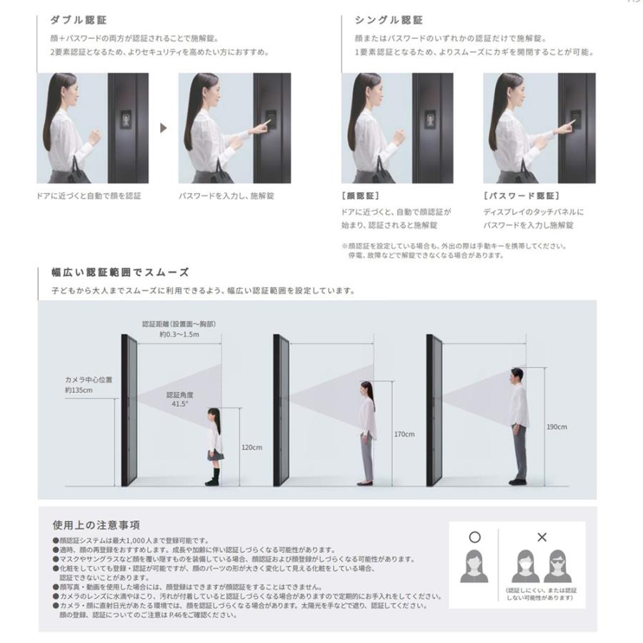 LIXIL 玄関ドアXE / シームレスモデル 親子 20C型 顔認証システム W：1,100mm × H：2,330mm リクシル TOSTEM トステム_6