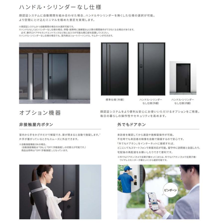 LIXIL 玄関ドアXE / シームレスモデル 親子 20C型 顔認証システム W：1,100mm × H：2,330mm リクシル TOSTEM トステム_8